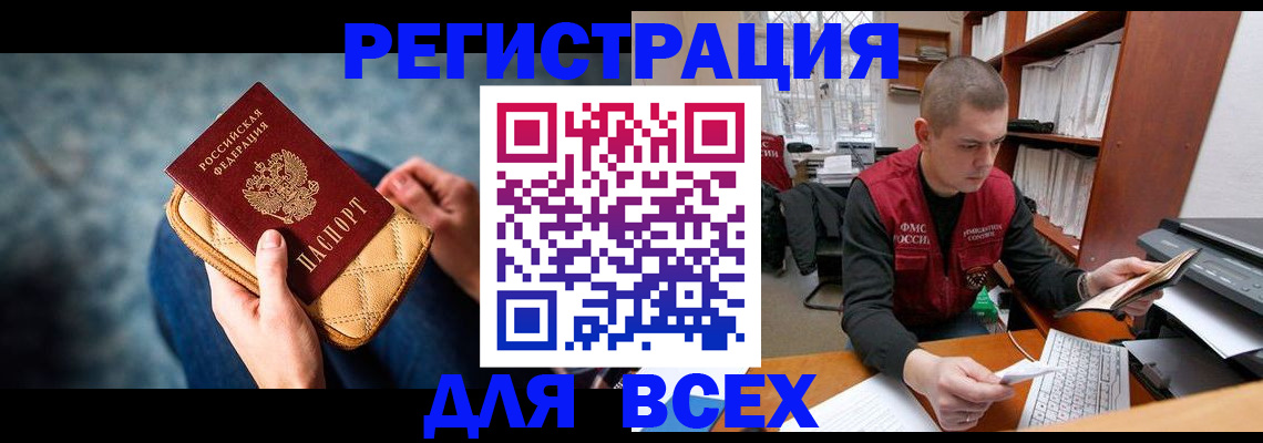 прописка для школы в Королёве
