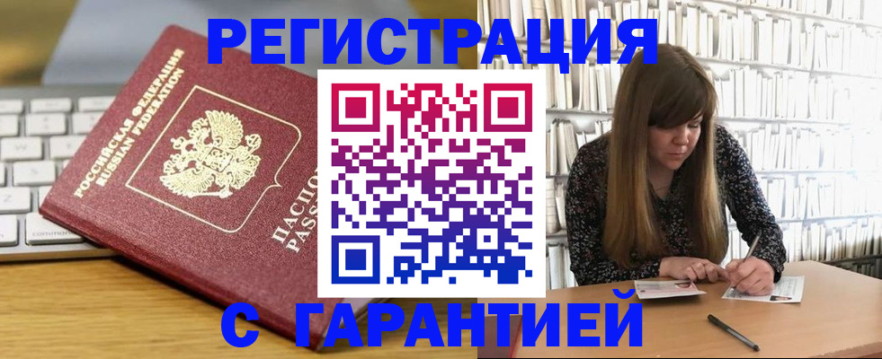 прописка поиск в Королёве