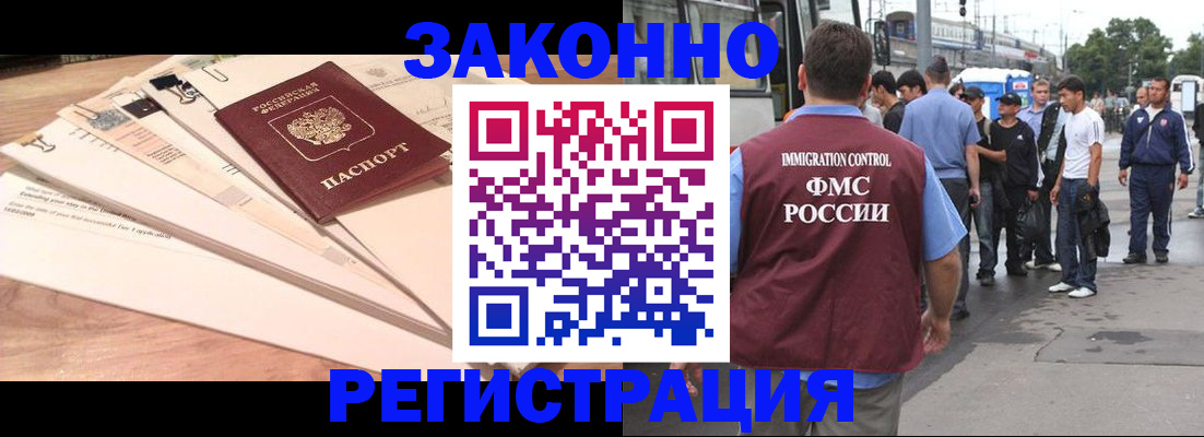 временная регистрация в Королёве