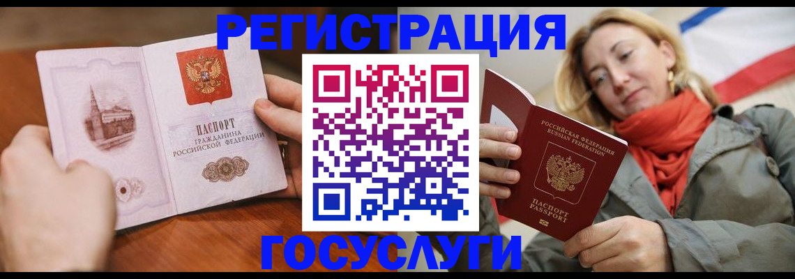 купить прописку в Королёве