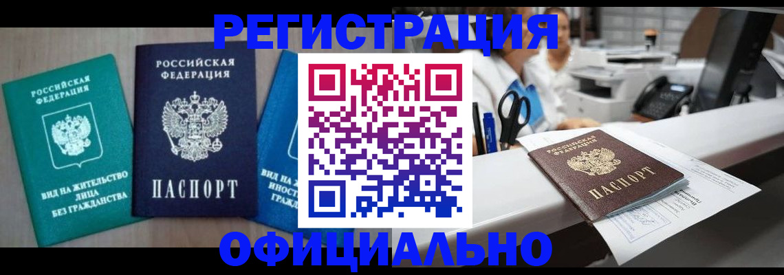 где прописаться в Королёве
