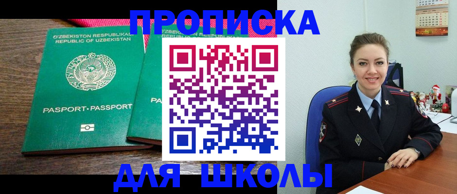 временная регистрация законно в Королёве
