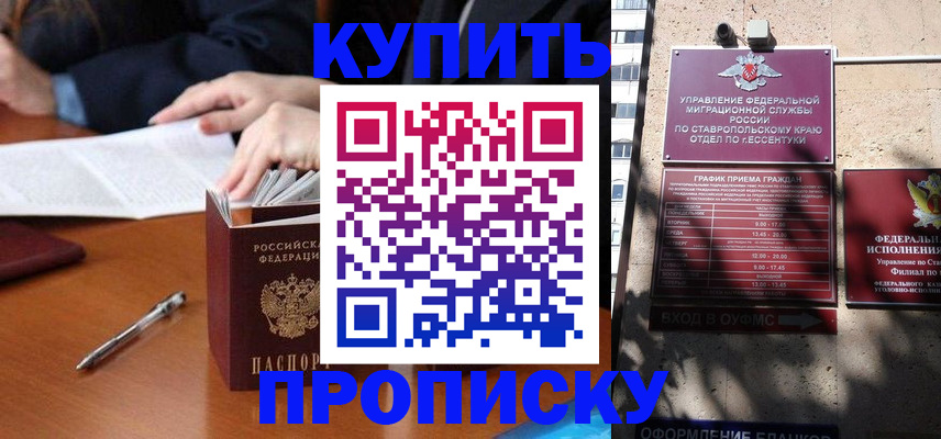временная регистрация недорого в Королёве
