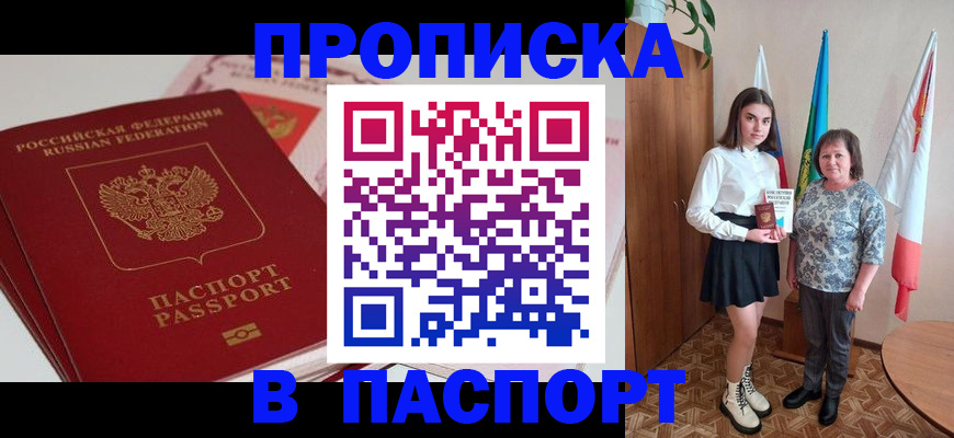 регистрация для школы в Королёве