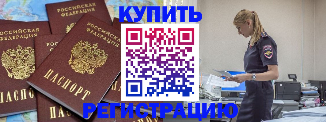 временная регистрация поиск в Королёве